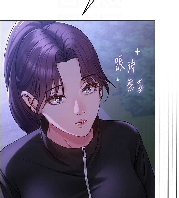 《網紅女老師》漫画 第14話-下空挑逗男老師