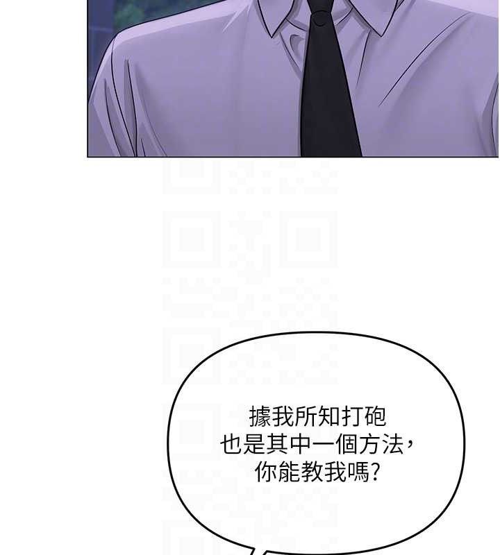 《網紅女老師》漫画 第14話-下空挑逗男老師