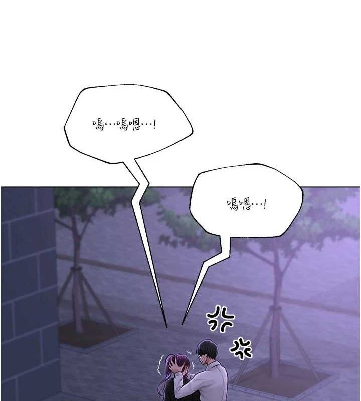 《網紅女老師》漫画 第14話-下空挑逗男老師