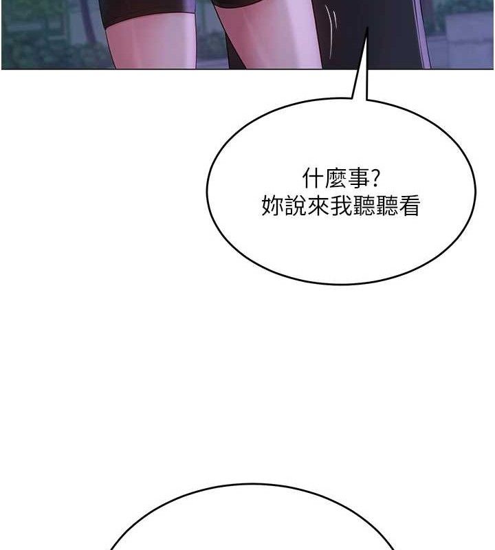《網紅女老師》漫画 第14話-下空挑逗男老師