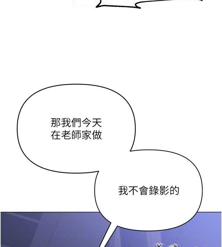 《網紅女老師》漫画 第14話-下空挑逗男老師