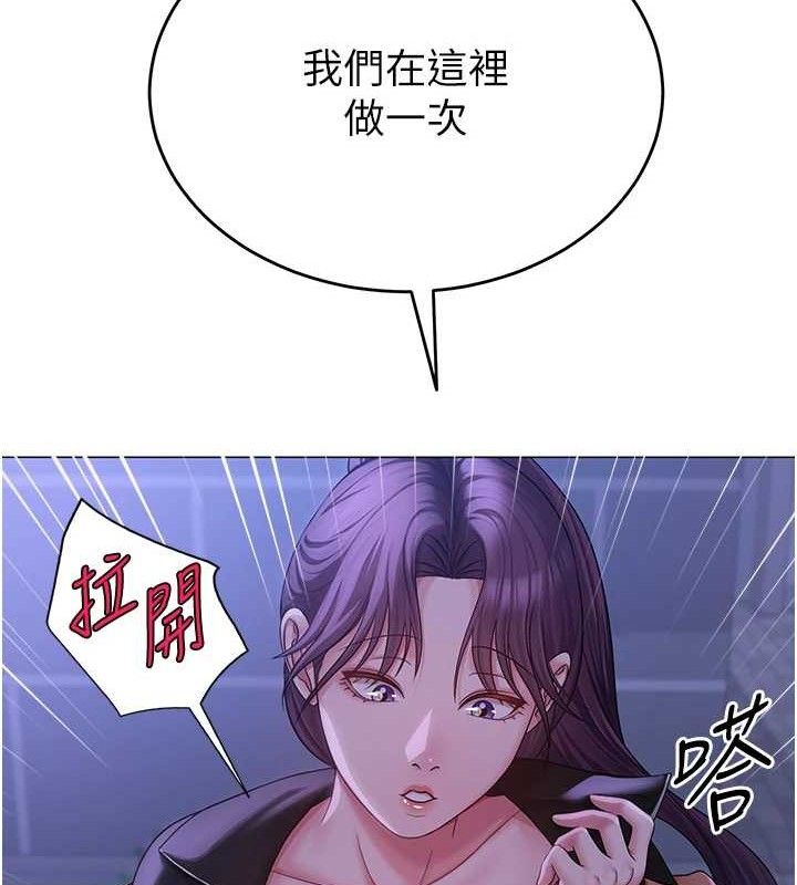 《網紅女老師》漫画 第14話-下空挑逗男老師