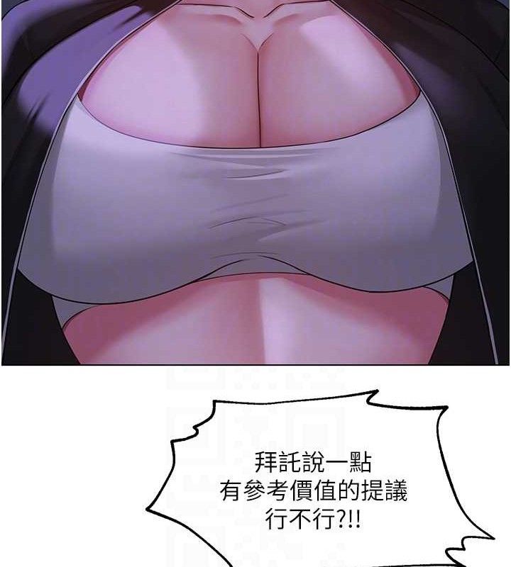 《網紅女老師》漫画 第14話-下空挑逗男老師