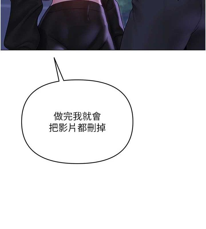 《網紅女老師》漫画 第14話-下空挑逗男老師
