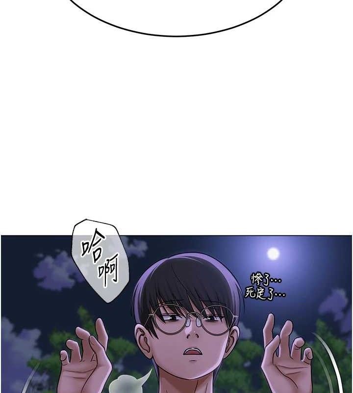 《網紅女老師》漫画 第14話-下空挑逗男老師
