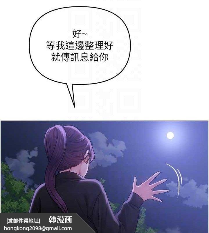 《網紅女老師》漫画 第14話-下空挑逗男老師