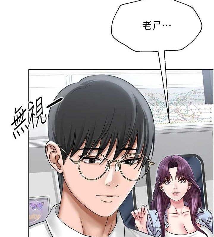 《網紅女老師》漫画 第14話-下空挑逗男老師