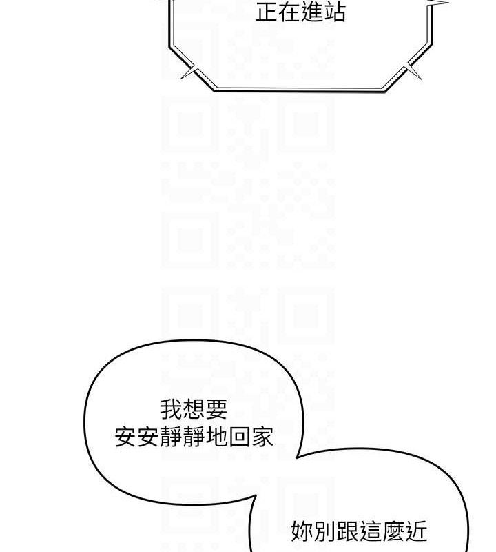 《網紅女老師》漫画 第14話-下空挑逗男老師