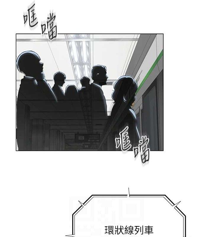 《網紅女老師》漫画 第14話-下空挑逗男老師