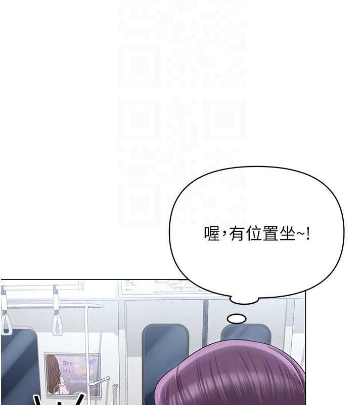 《網紅女老師》漫画 第14話-下空挑逗男老師
