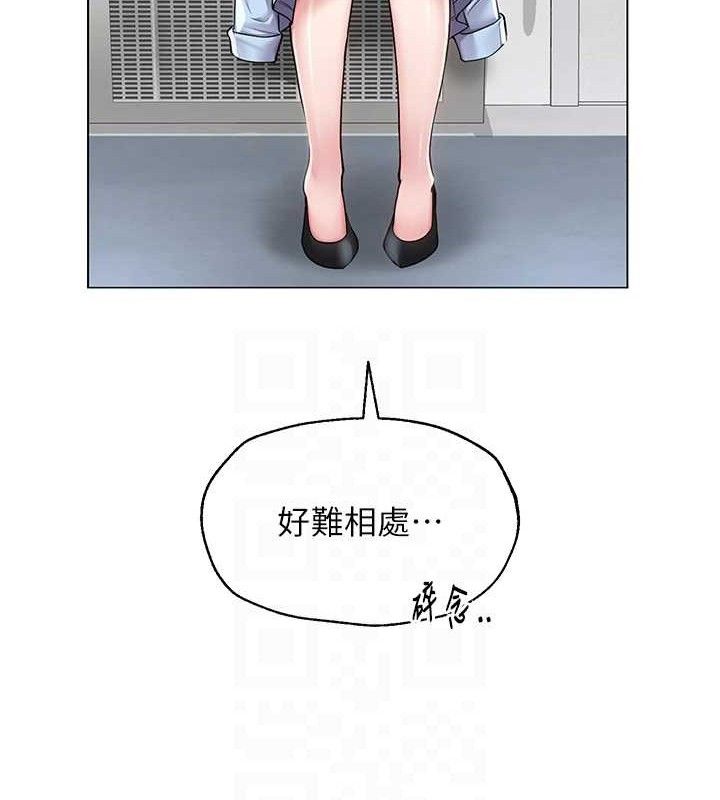 《網紅女老師》漫画 第14話-下空挑逗男老師