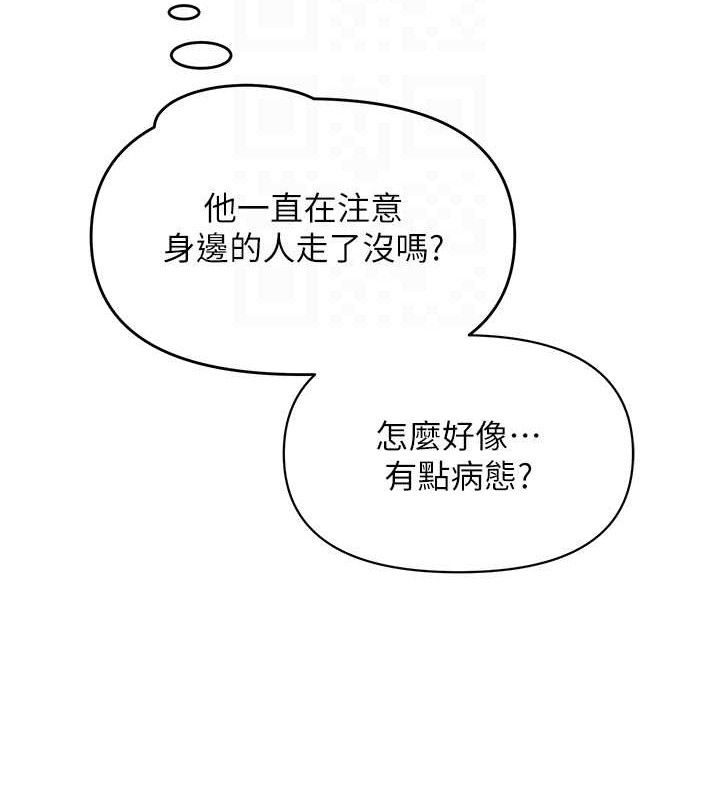 《網紅女老師》漫画 第14話-下空挑逗男老師