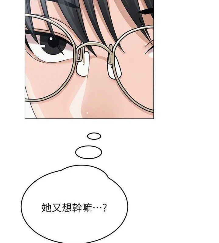 《網紅女老師》漫画 第14話-下空挑逗男老師