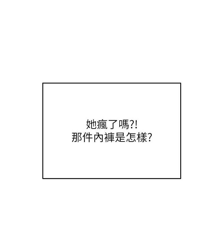 《網紅女老師》漫画 第14話-下空挑逗男老師