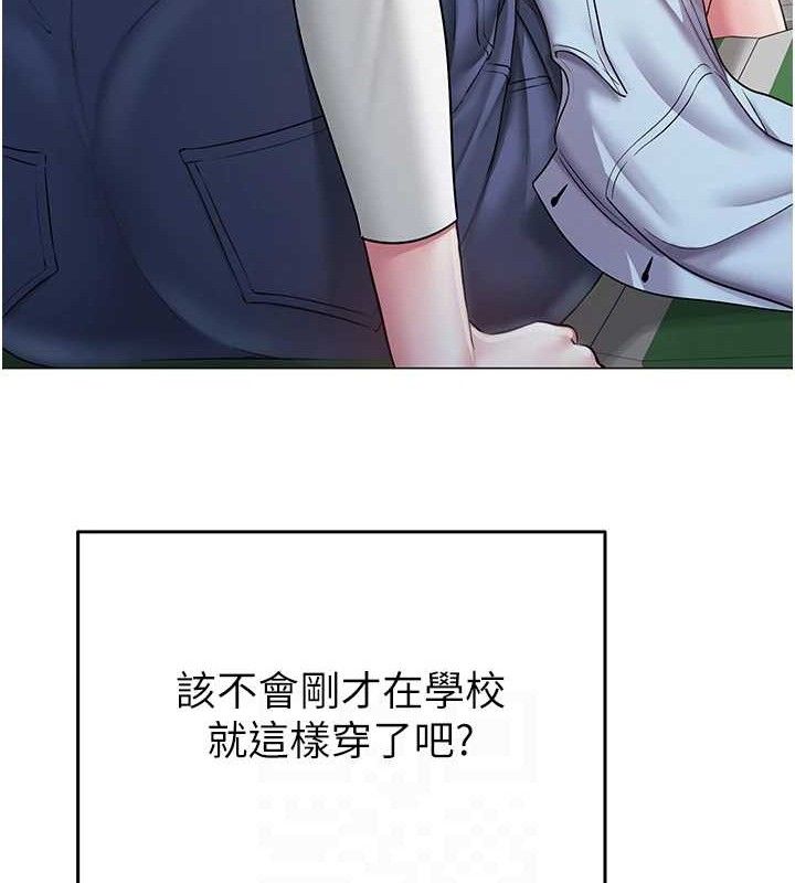 《網紅女老師》漫画 第14話-下空挑逗男老師