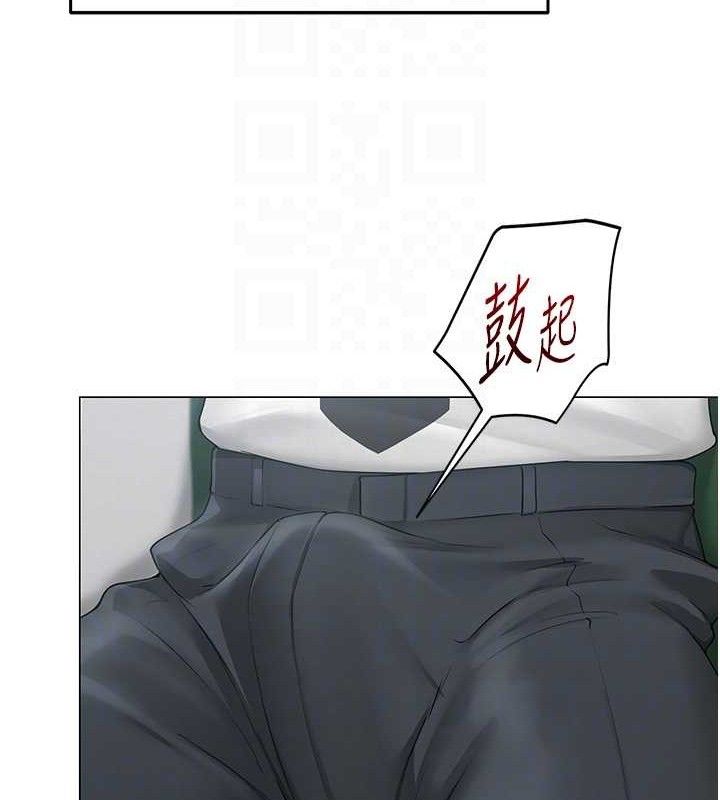 《網紅女老師》漫画 第14話-下空挑逗男老師
