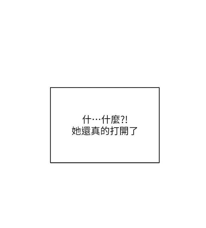 《網紅女老師》漫画 第14話-下空挑逗男老師