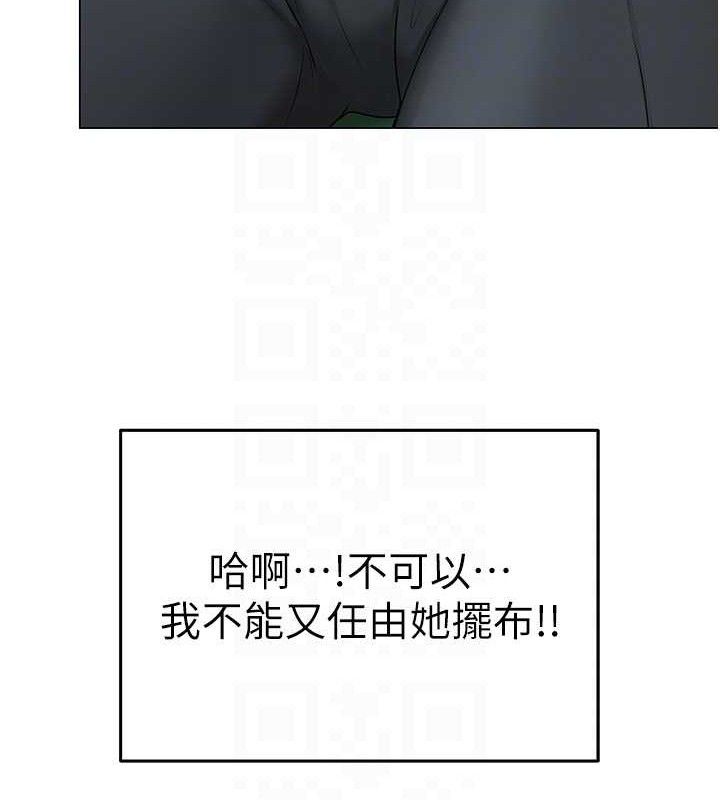 《網紅女老師》漫画 第14話-下空挑逗男老師