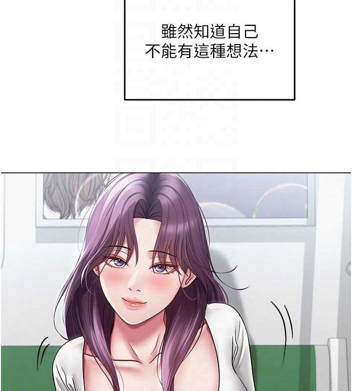 《網紅女老師》漫画 第14話-下空挑逗男老師