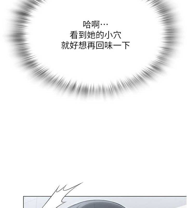 《網紅女老師》漫画 第14話-下空挑逗男老師