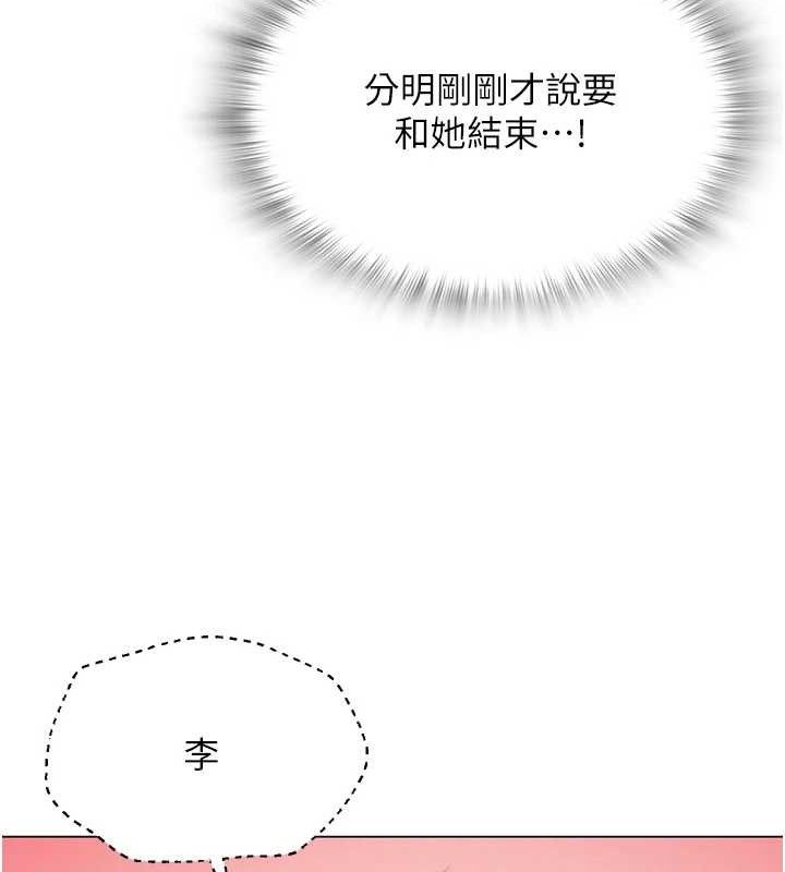 《網紅女老師》漫画 第14話-下空挑逗男老師