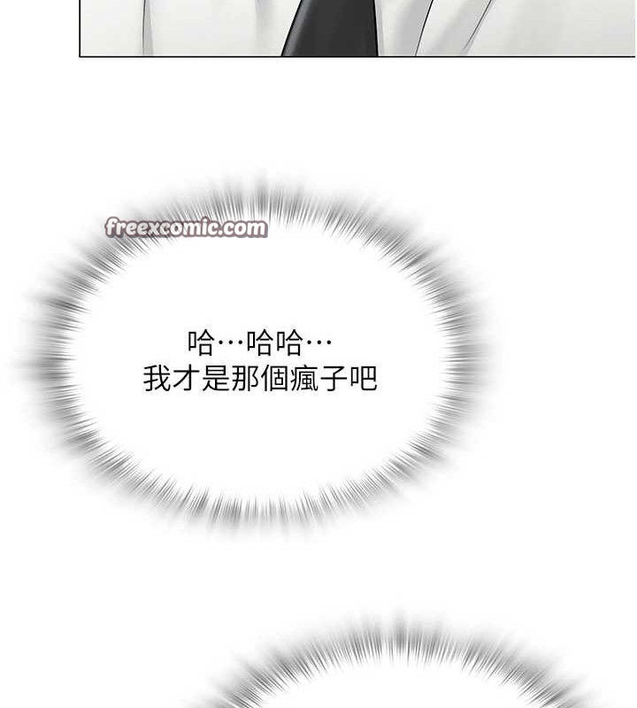 《網紅女老師》漫画 第14話-下空挑逗男老師