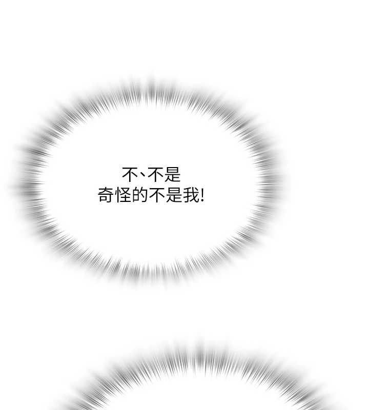 《網紅女老師》漫画 第14話-下空挑逗男老師