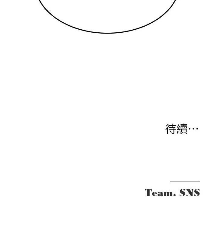 《網紅女老師》漫画 第14話-下空挑逗男老師