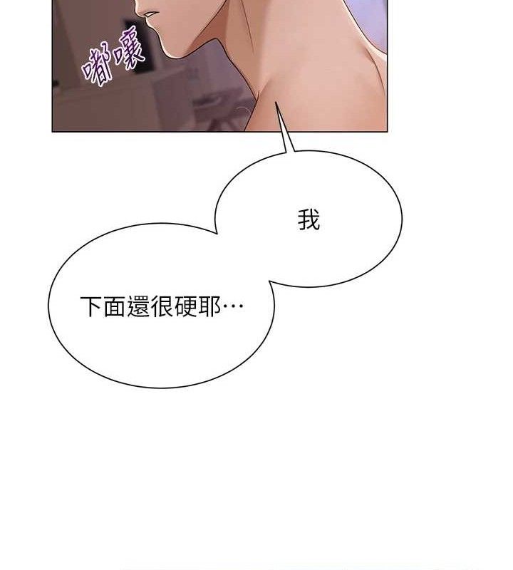 《網紅女老師》漫画 第19話-吃醋的單戀女