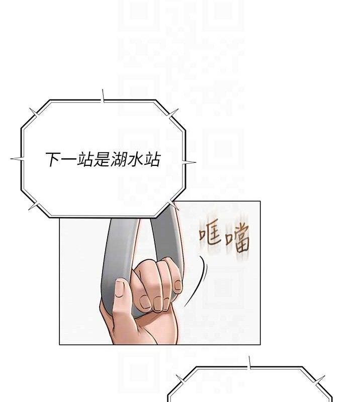 《網紅女老師》漫画 第19話-吃醋的單戀女