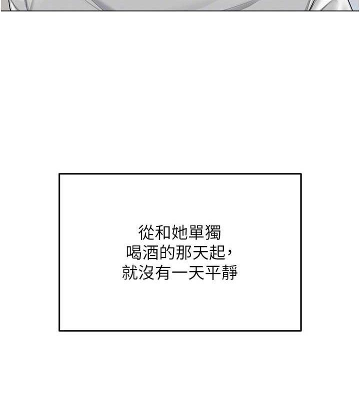 《網紅女老師》漫画 第19話-吃醋的單戀女