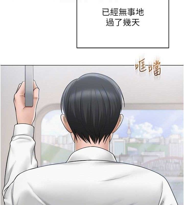 《網紅女老師》漫画 第19話-吃醋的單戀女