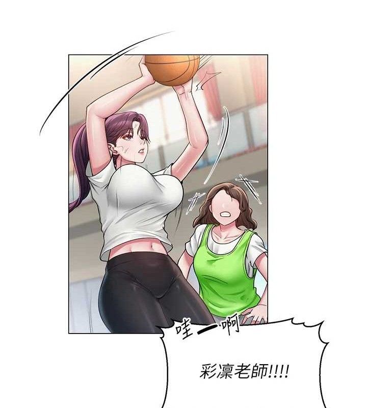 《網紅女老師》漫画 第19話-吃醋的單戀女