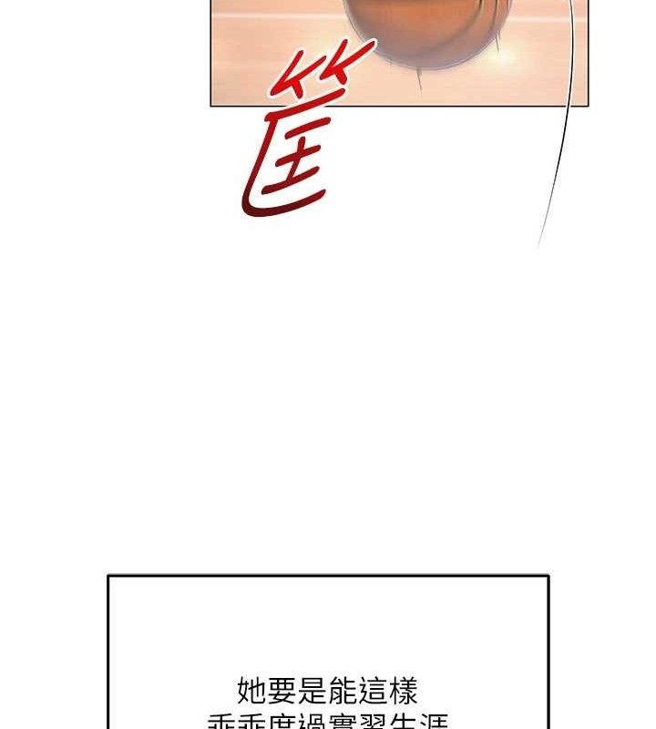 《網紅女老師》漫画 第19話-吃醋的單戀女