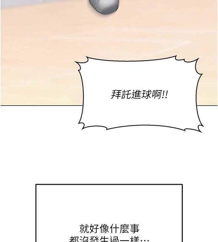 《網紅女老師》漫画 第19話-吃醋的單戀女