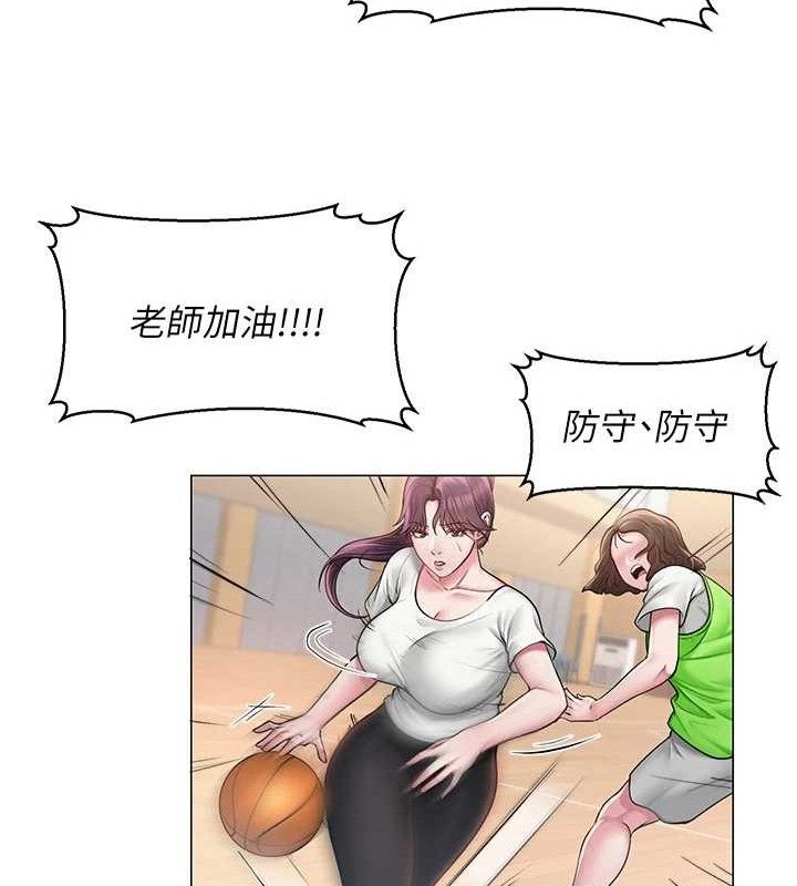 《網紅女老師》漫画 第19話-吃醋的單戀女