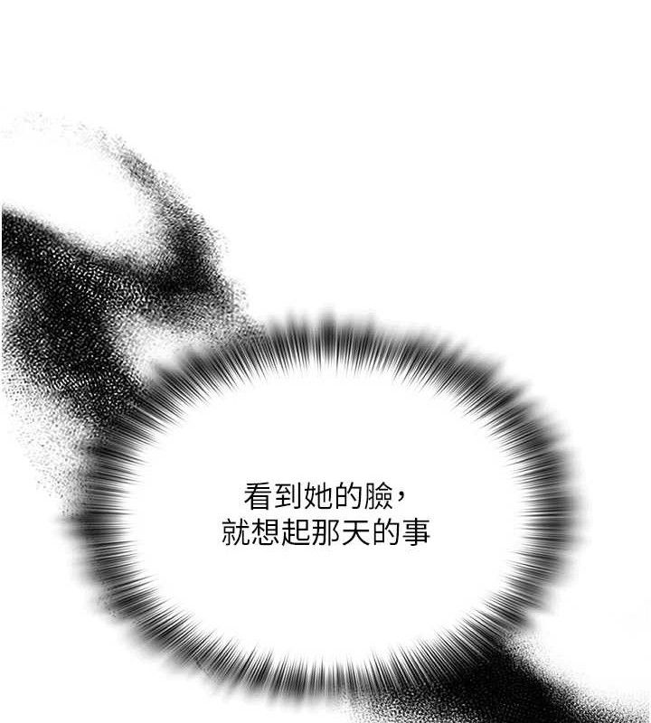 《網紅女老師》漫画 第19話-吃醋的單戀女