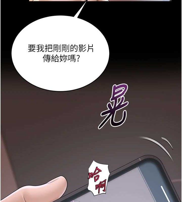 《網紅女老師》漫画 第19話-吃醋的單戀女