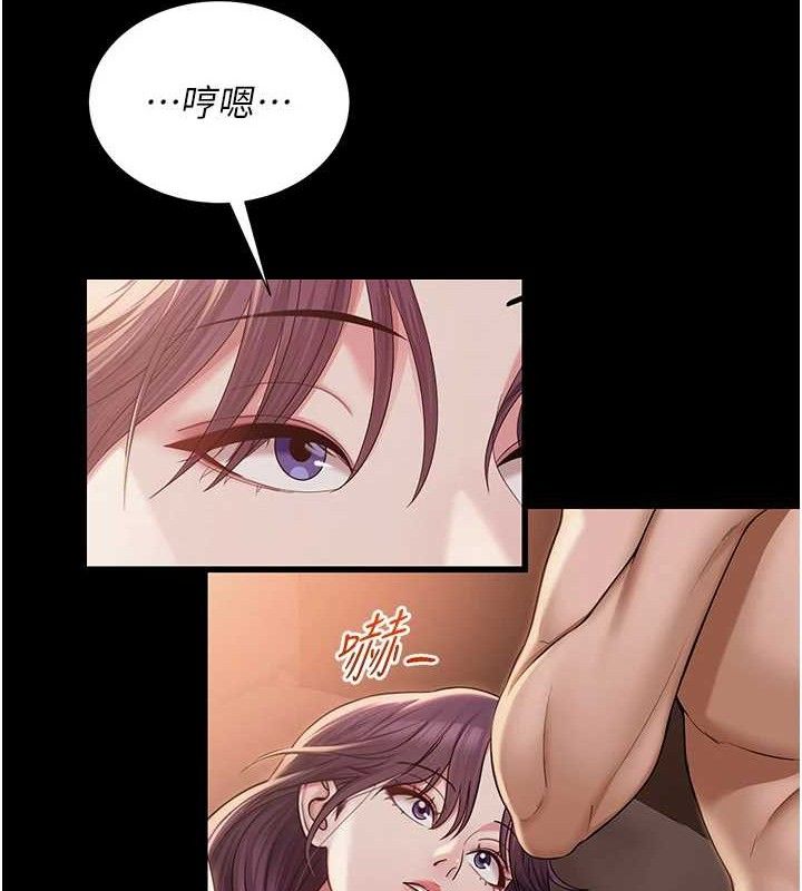 《網紅女老師》漫画 第19話-吃醋的單戀女