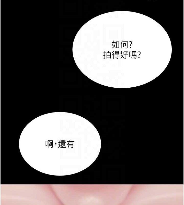 《網紅女老師》漫画 第19話-吃醋的單戀女