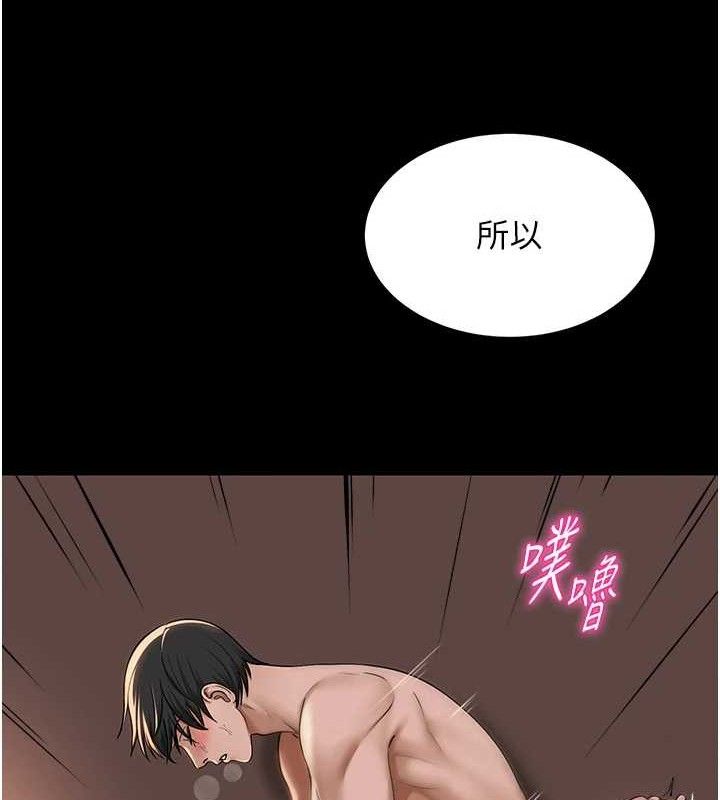 《網紅女老師》漫画 第19話-吃醋的單戀女