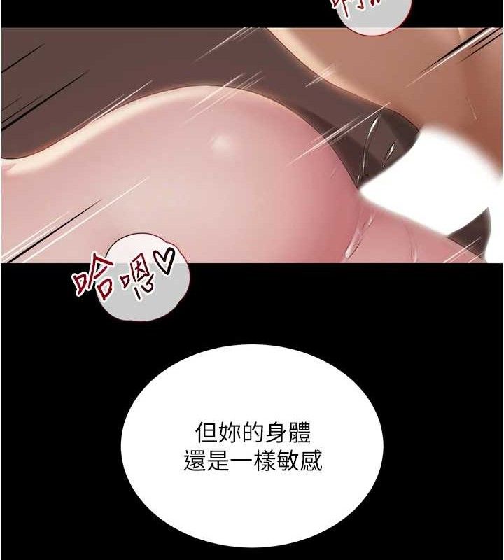 《網紅女老師》漫画 第19話-吃醋的單戀女