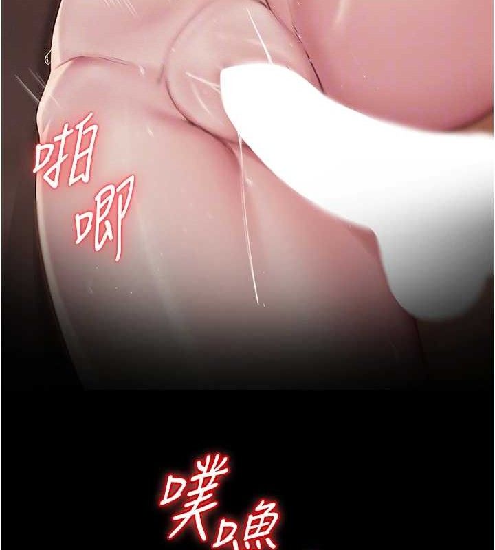 《網紅女老師》漫画 第19話-吃醋的單戀女