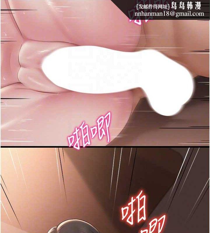 《網紅女老師》漫画 第19話-吃醋的單戀女