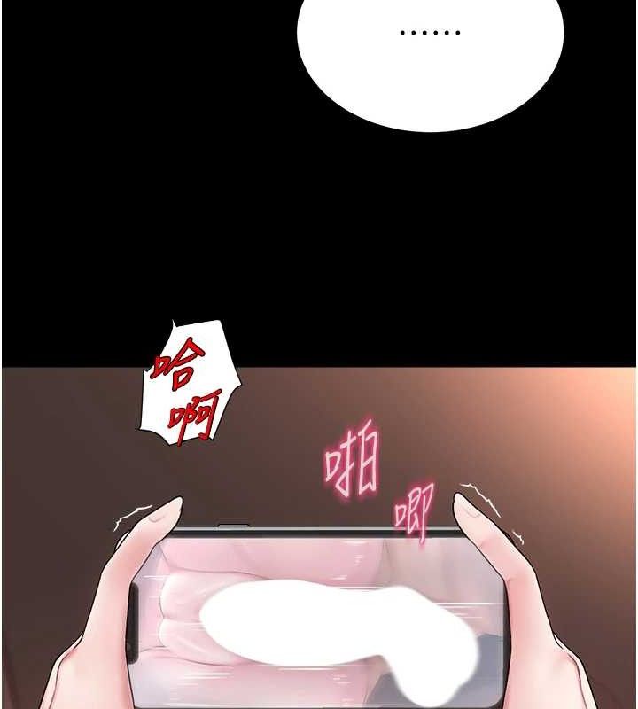 《網紅女老師》漫画 第19話-吃醋的單戀女