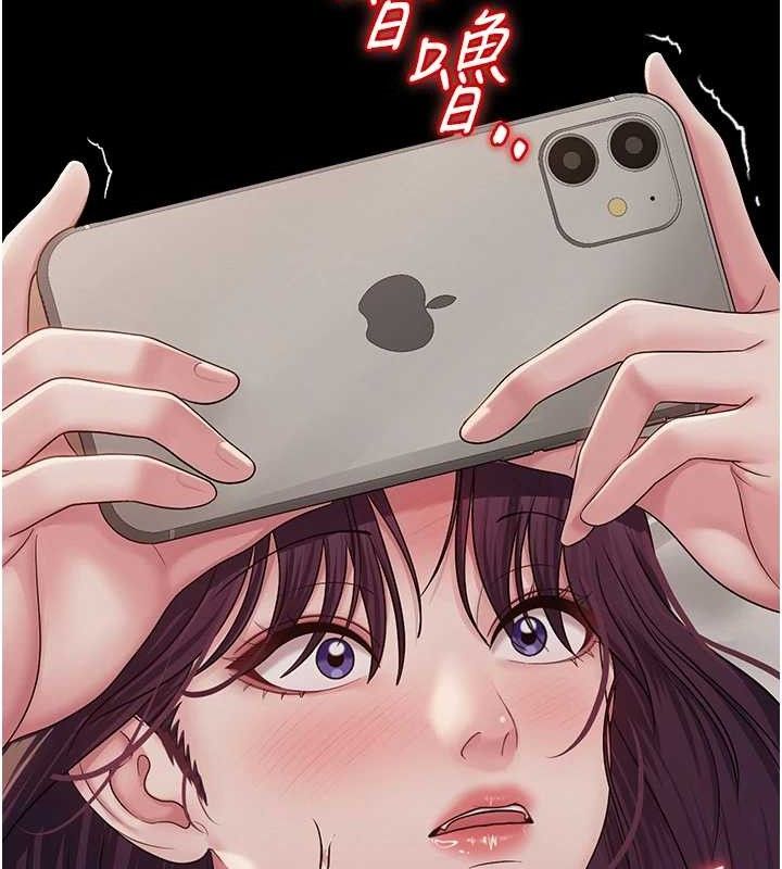 《網紅女老師》漫画 第19話-吃醋的單戀女