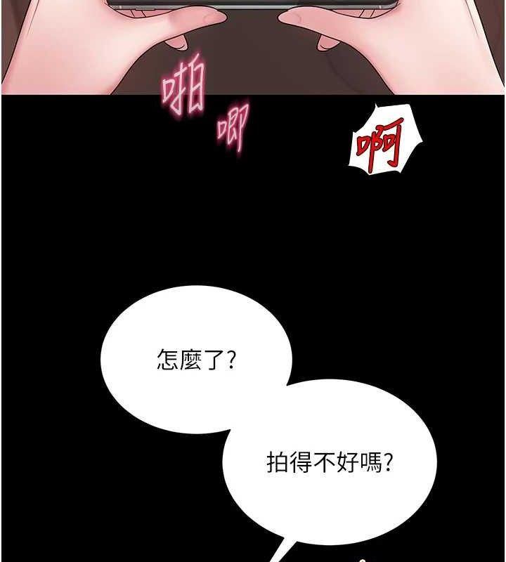 《網紅女老師》漫画 第19話-吃醋的單戀女