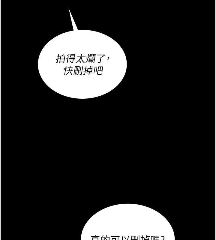 《網紅女老師》漫画 第19話-吃醋的單戀女