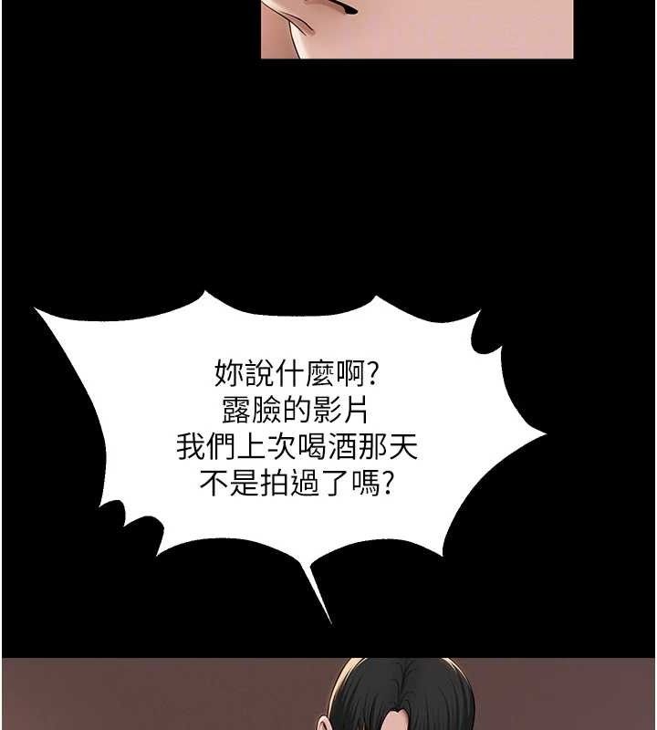 《網紅女老師》漫画 第19話-吃醋的單戀女