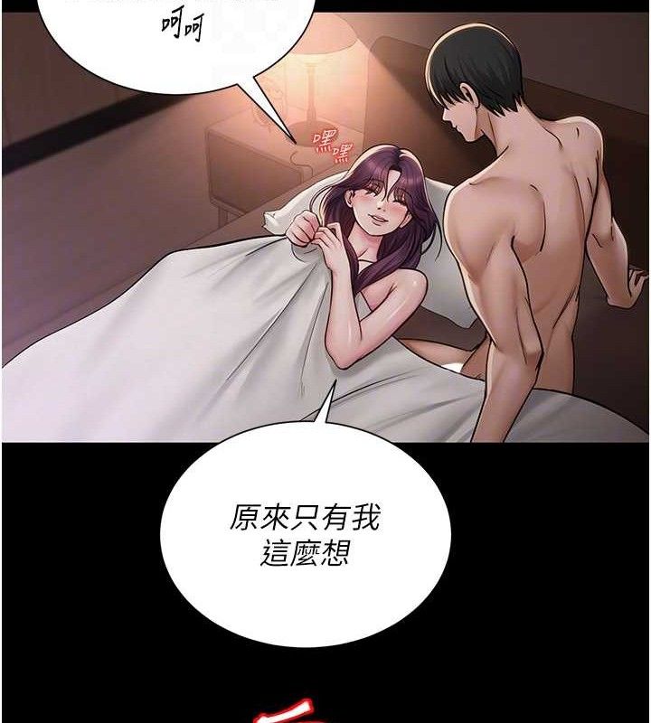《網紅女老師》漫画 第19話-吃醋的單戀女
